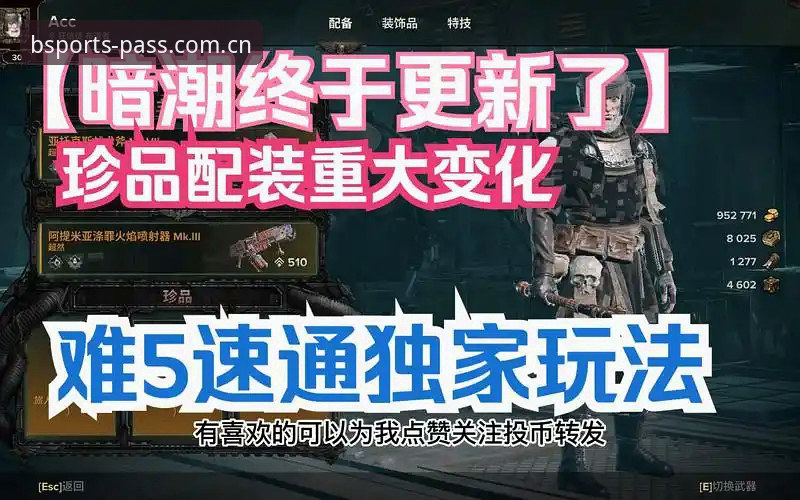 创新玩家分享b体育最新版本实战经验：从46.8 MB安装包到独家玩法探索