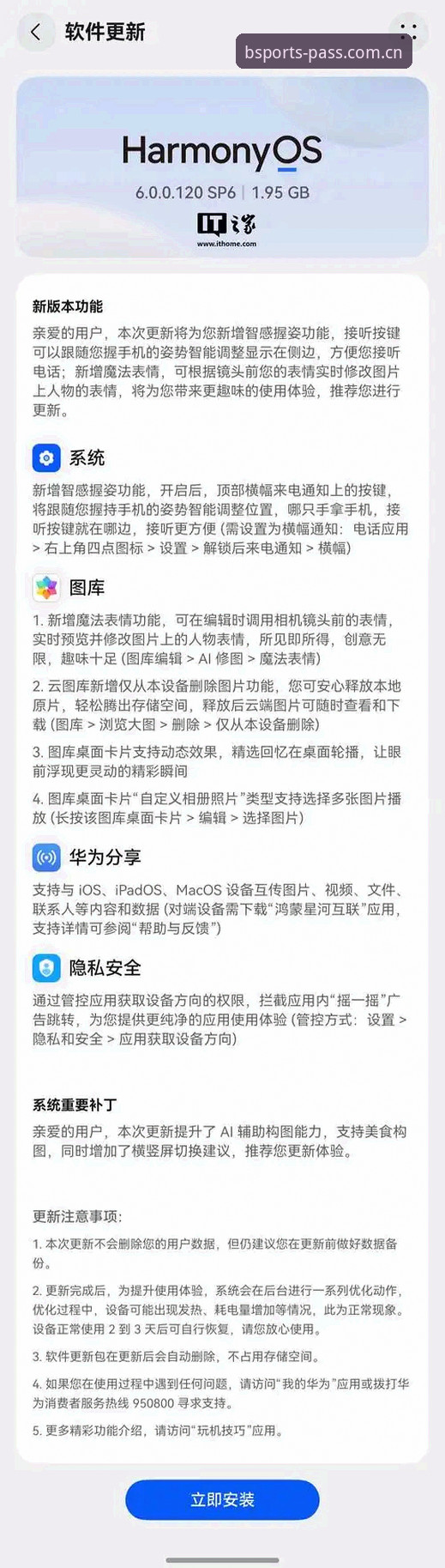 b体育官方服务安装失败最新解决方案——用户亲测有效，告别安装卡顿